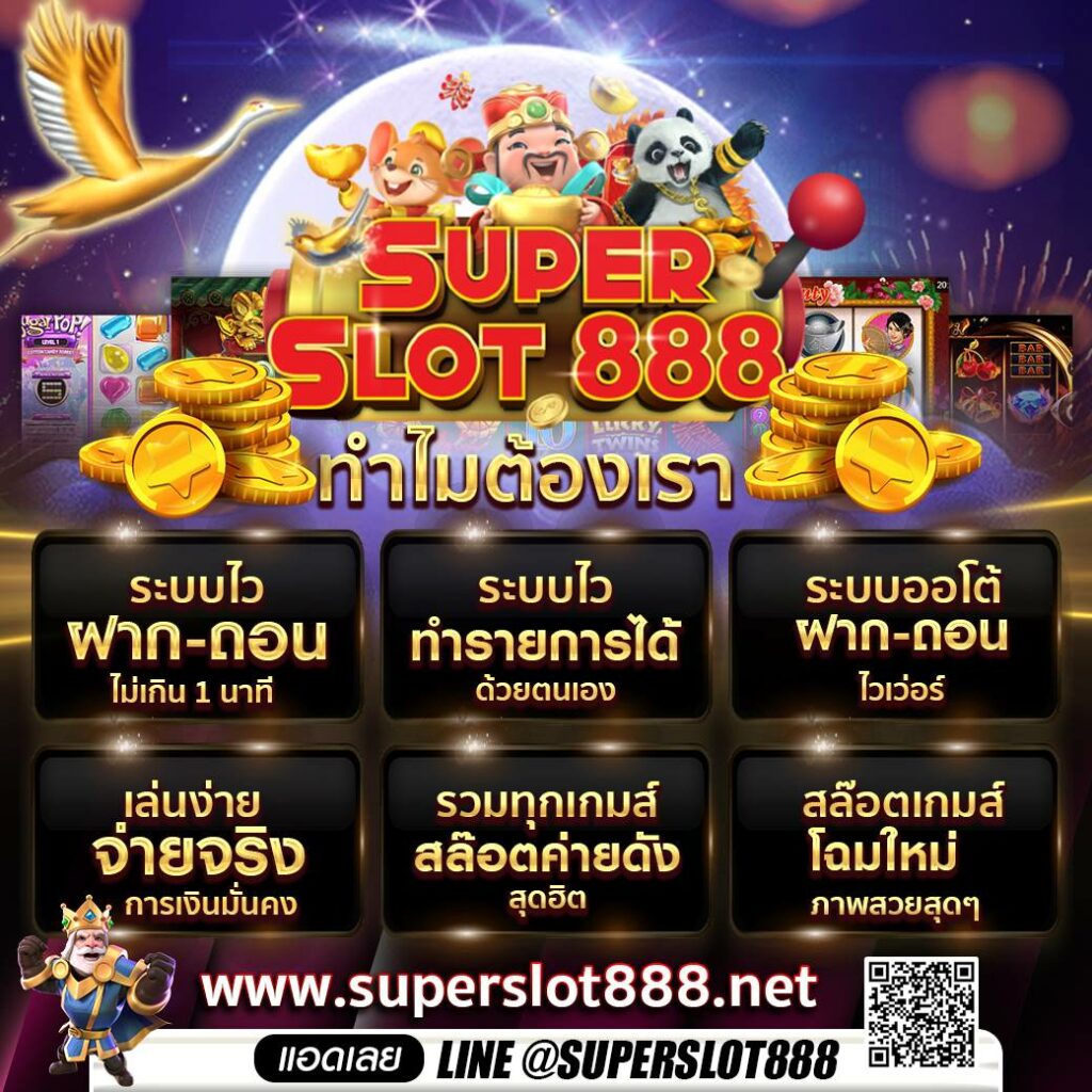 SUPERSLOT by SUPERSLOT888